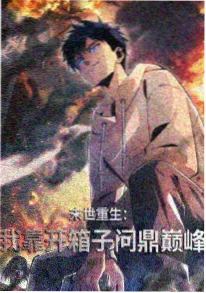 动漫沙海邮差海报